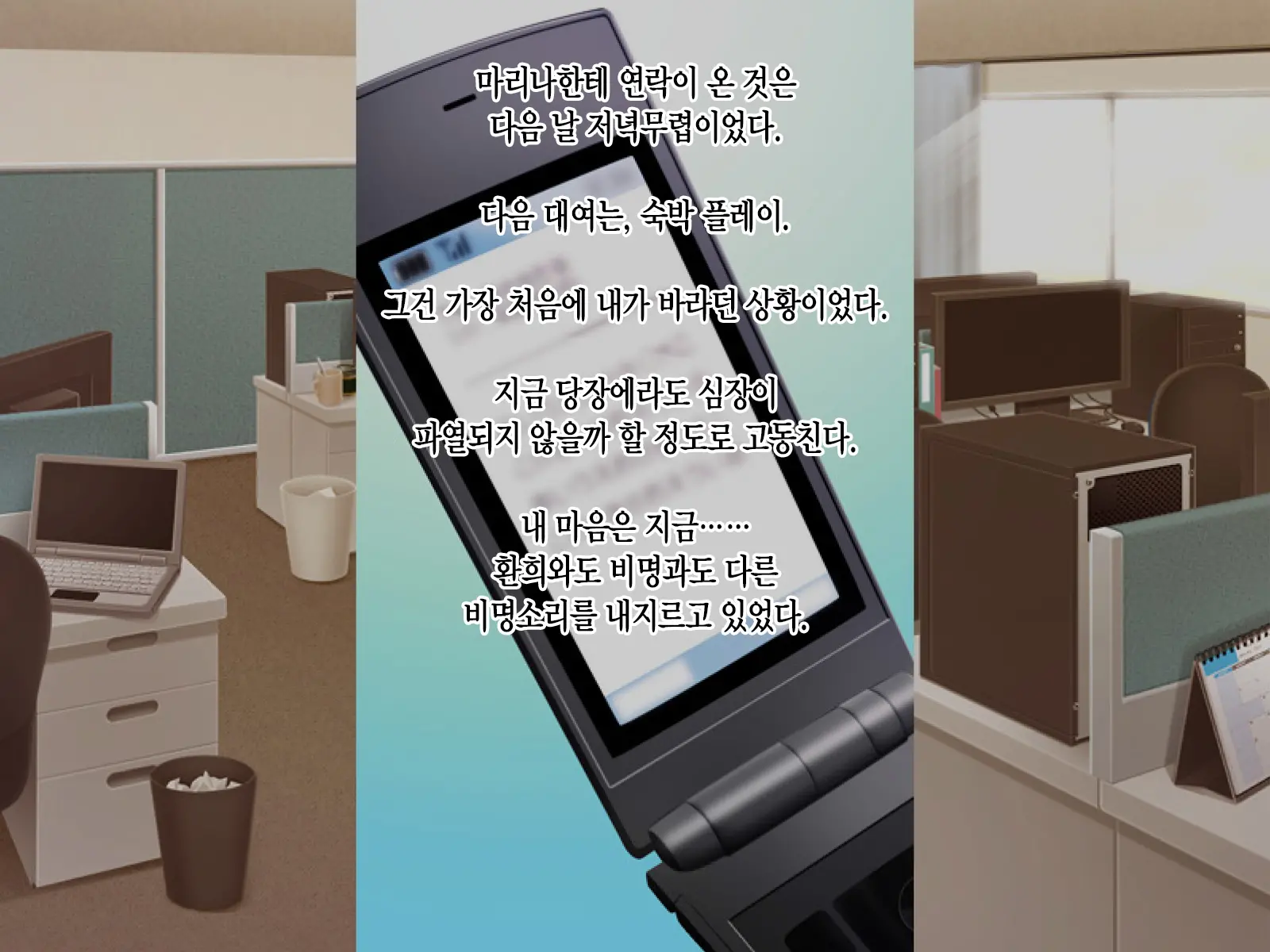 Kashidashi Tsuma, Marina No Netorase Houkoku Binkan Tsuma To Zetsurin Daigakusei -Otto Side- | 대출아내 마리나의 네토라세 보고 1 민감 아내와 절륜 대학생 -남편 사이드-